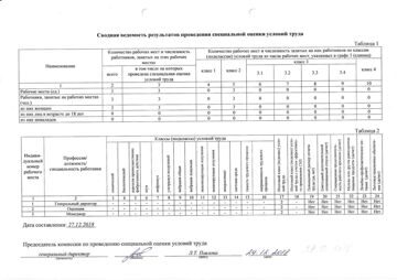 IMG_20231225_0001_Страница_1