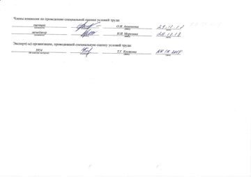 IMG_20231225_0001_Страница_2